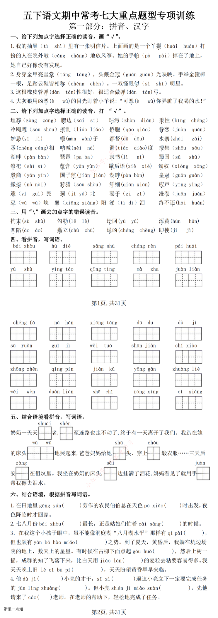 缩略图