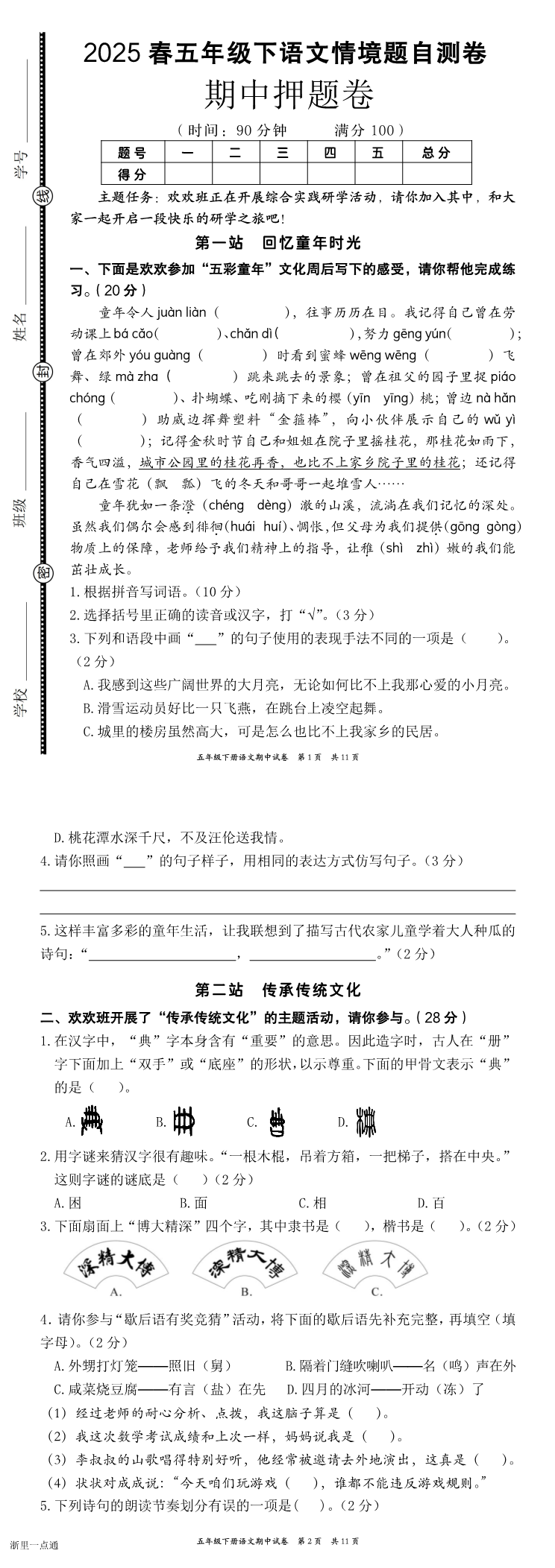 缩略图