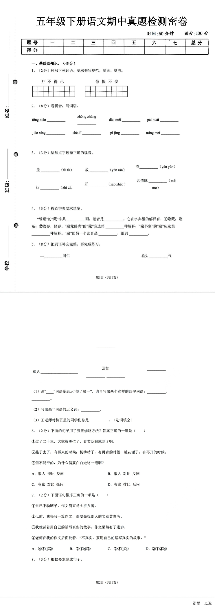 缩略图