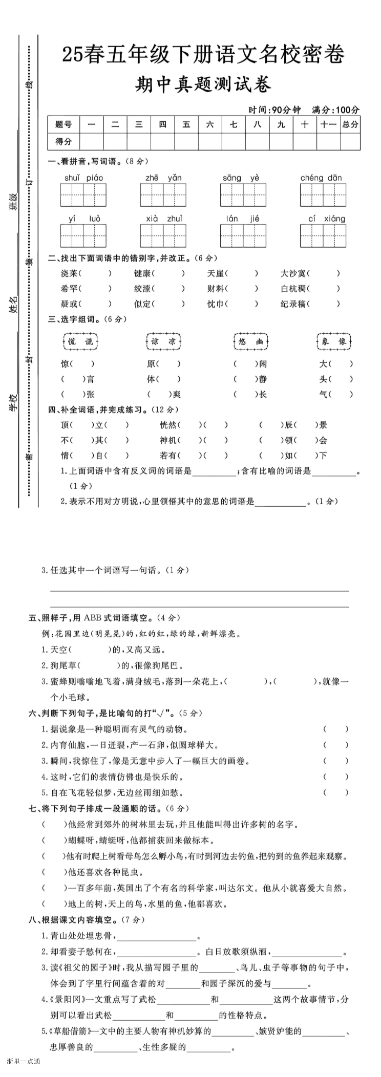 缩略图