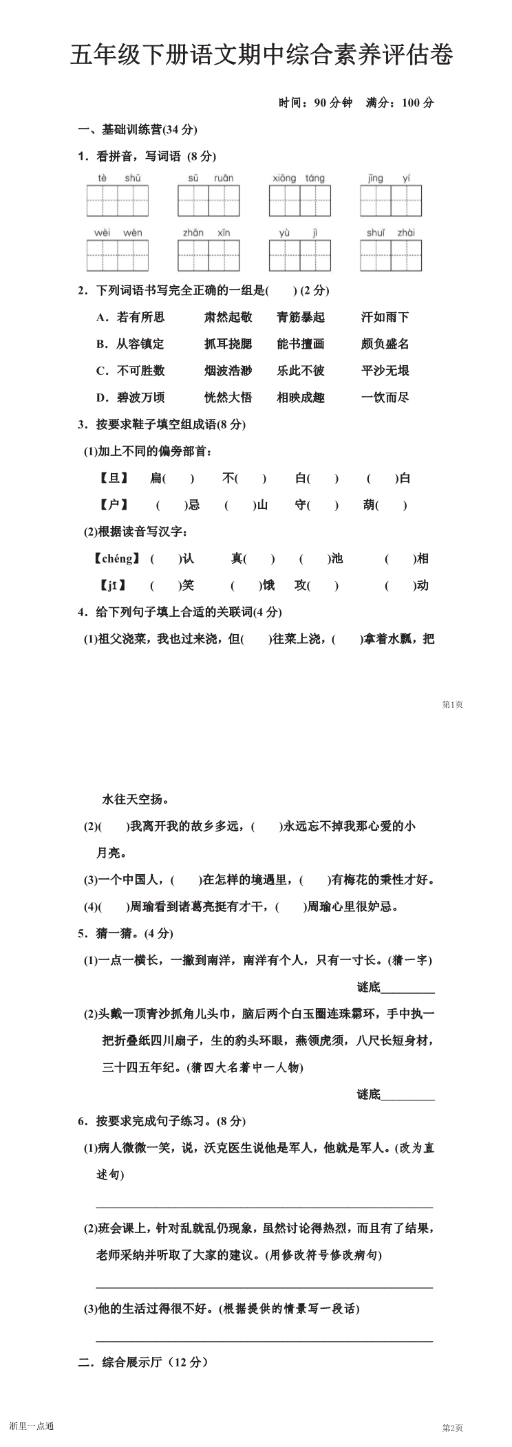 缩略图
