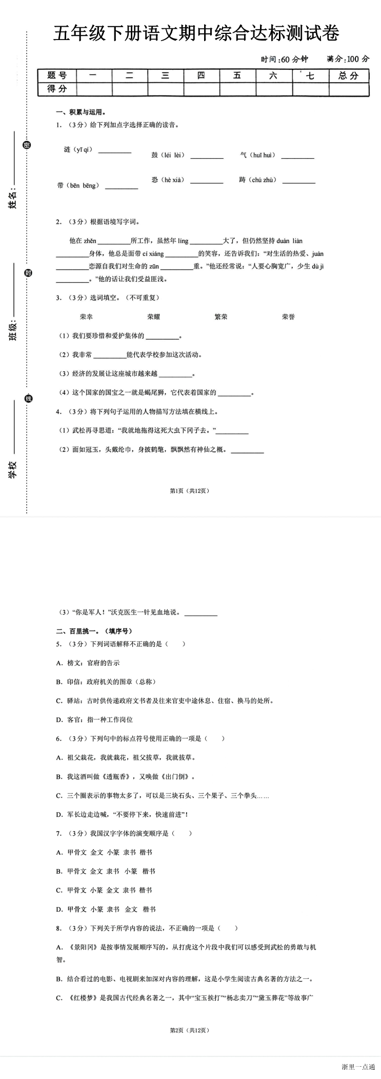 缩略图
