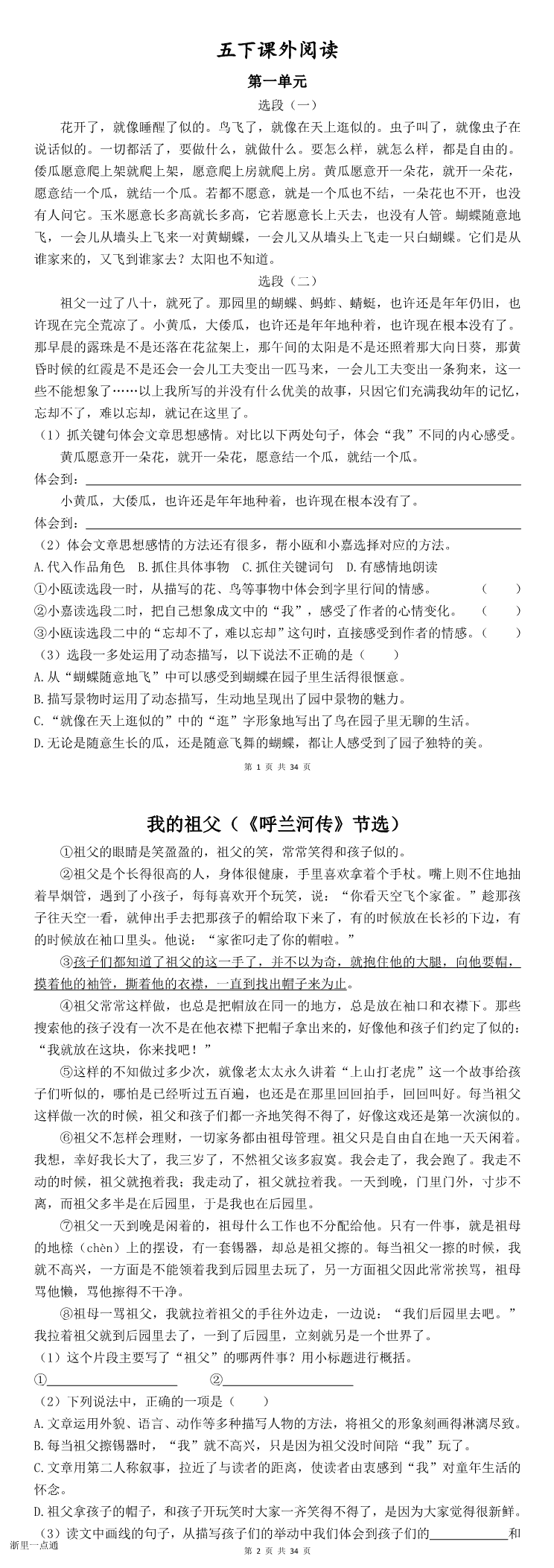 缩略图