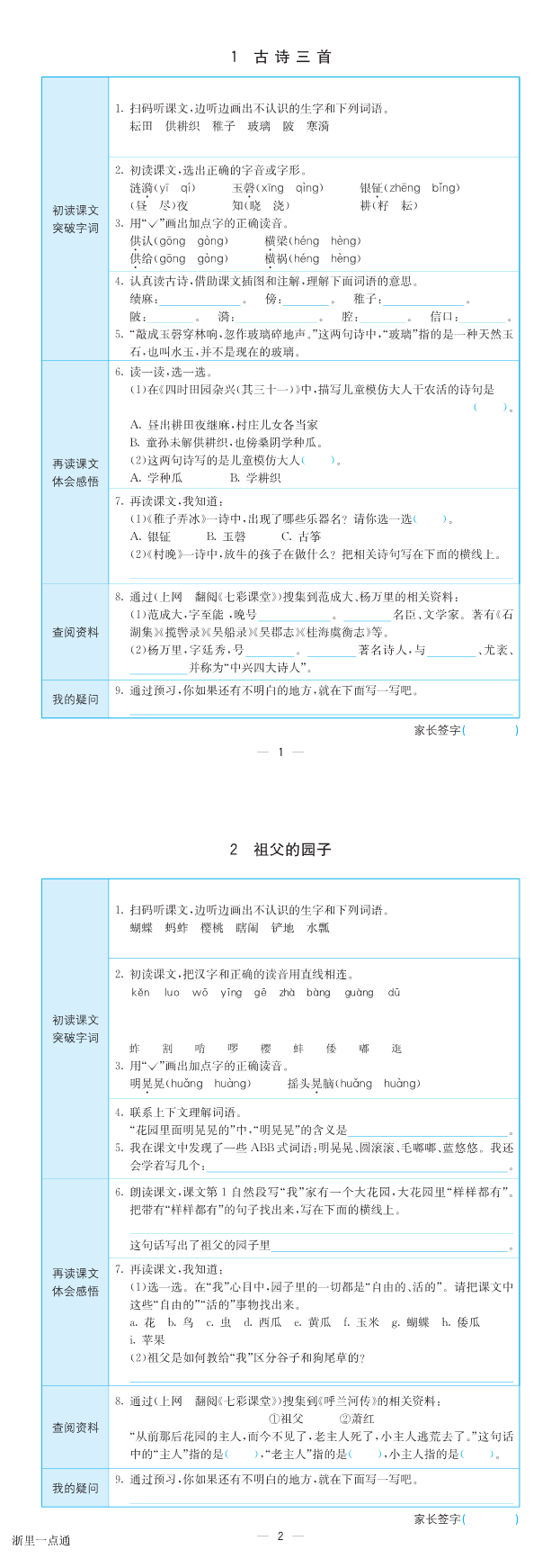 缩略图