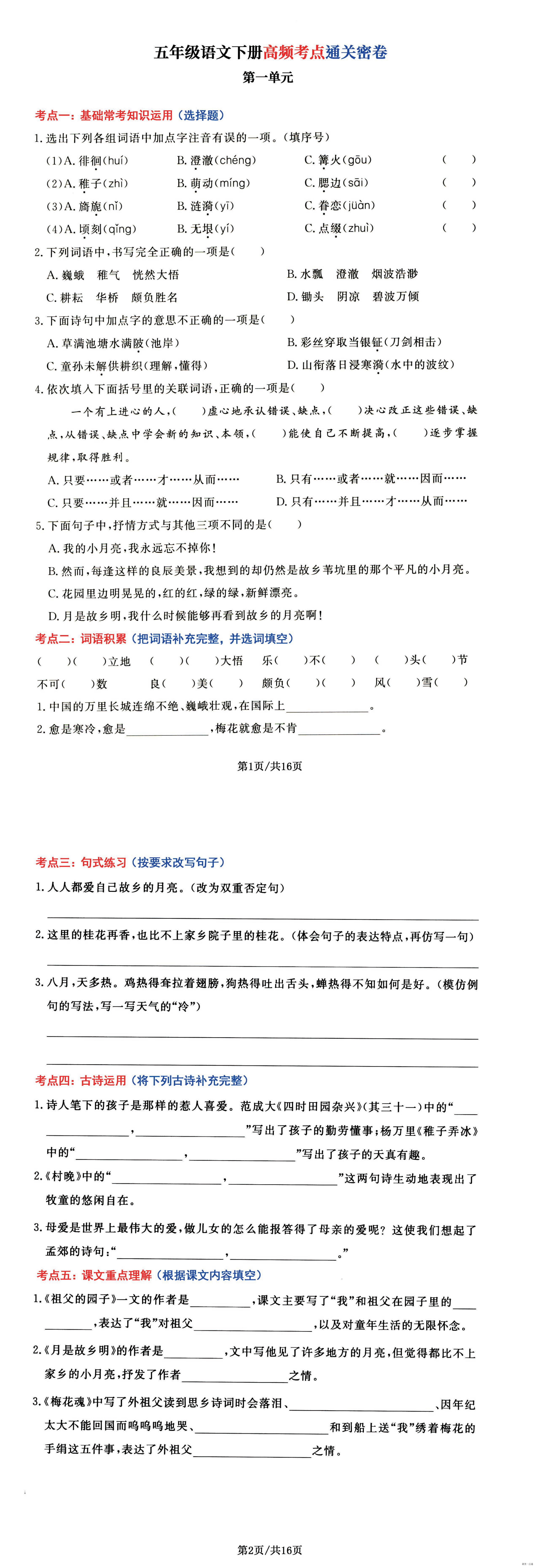 缩略图