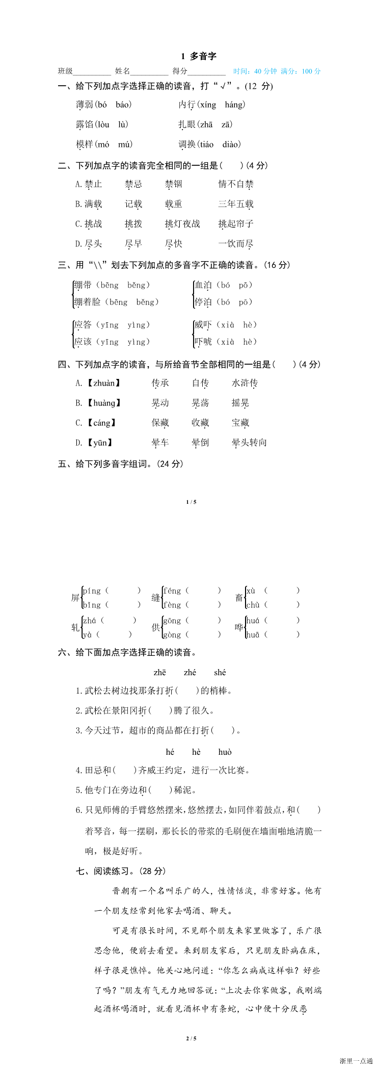 缩略图