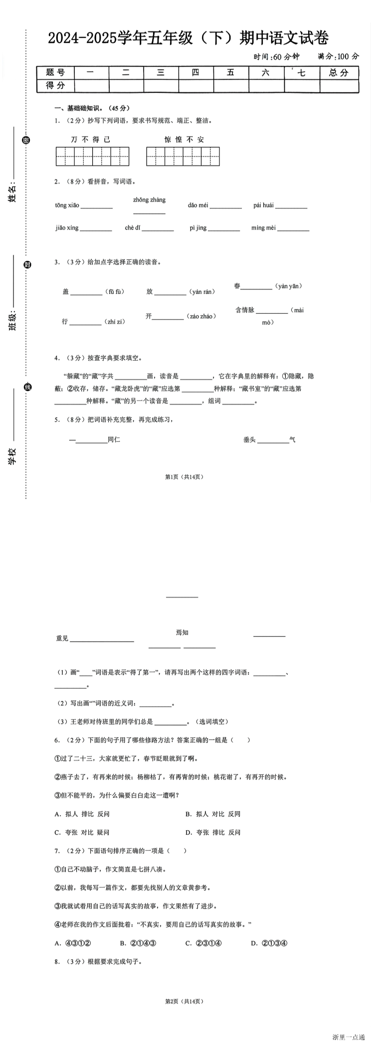 缩略图