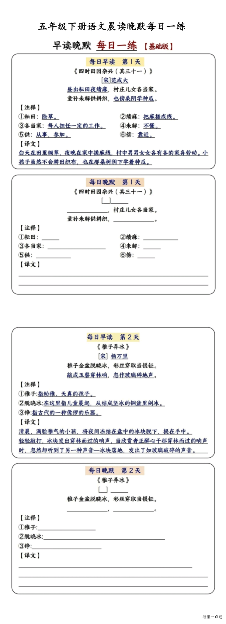 缩略图