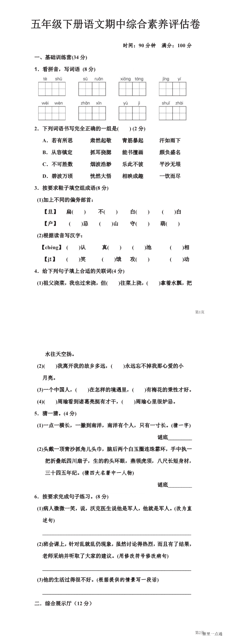 缩略图
