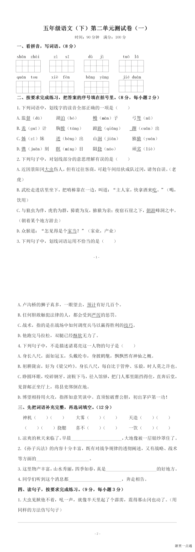 缩略图