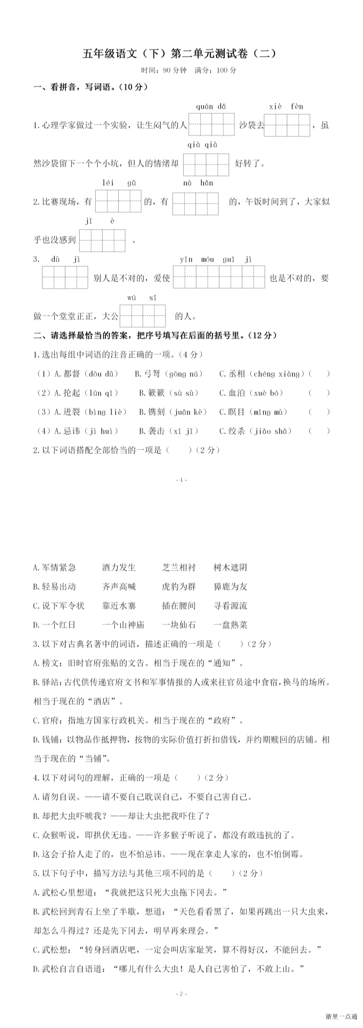 缩略图