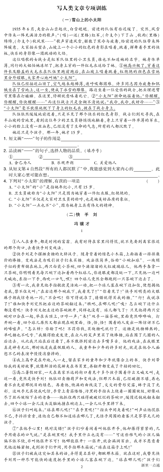 缩略图