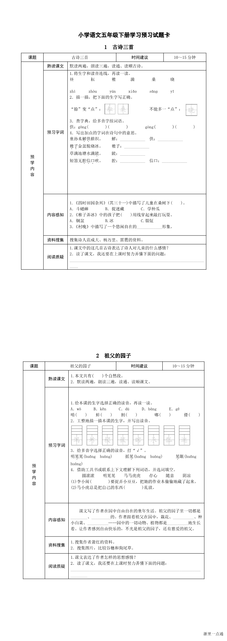 缩略图