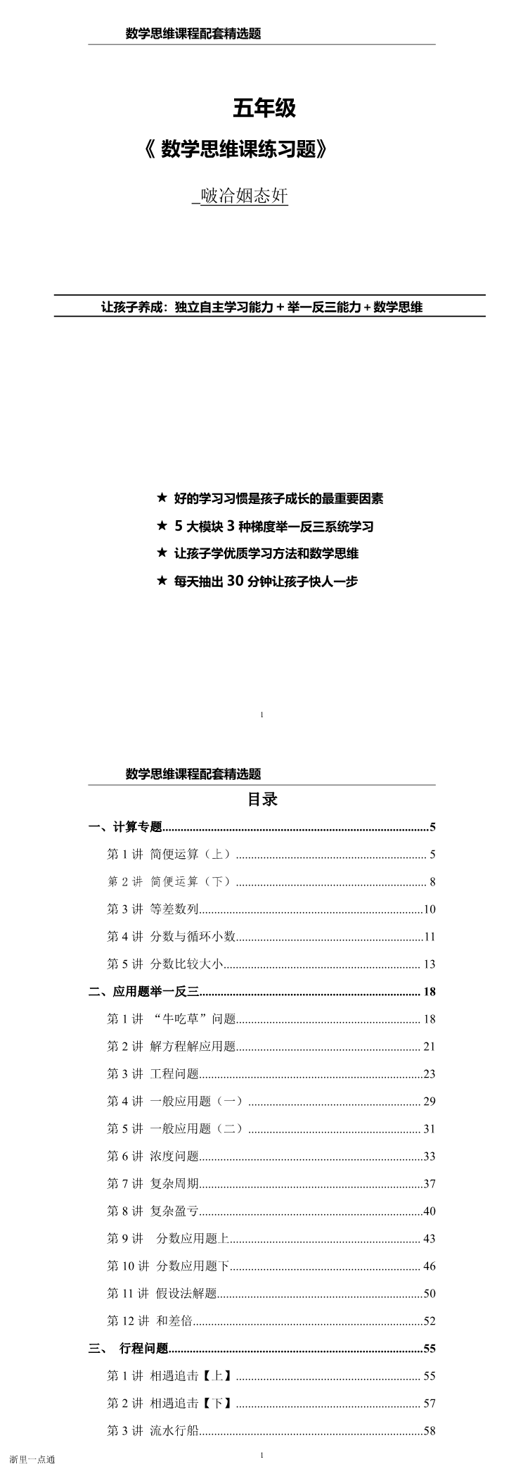 缩略图