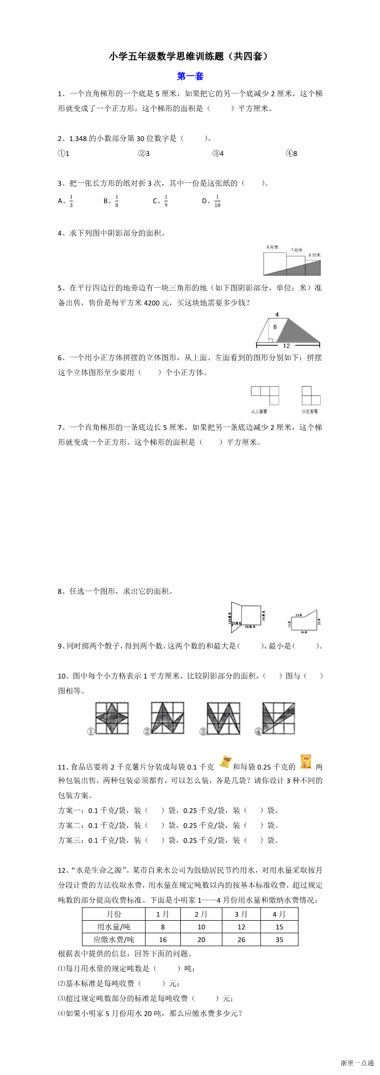 缩略图