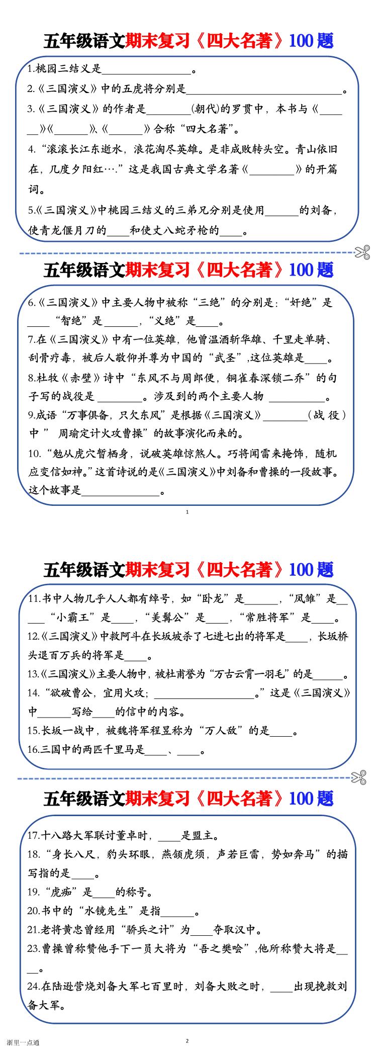 缩略图