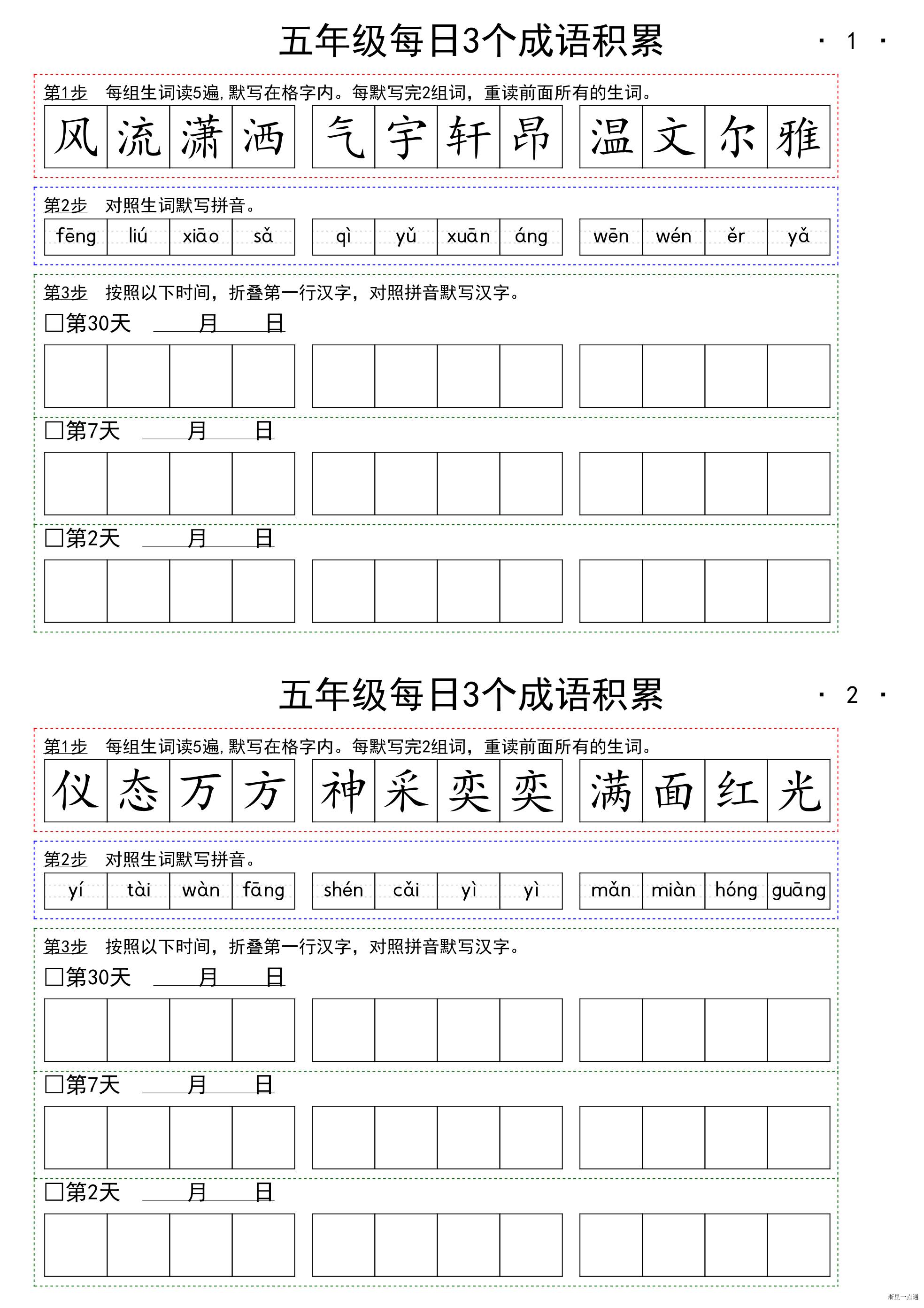 缩略图