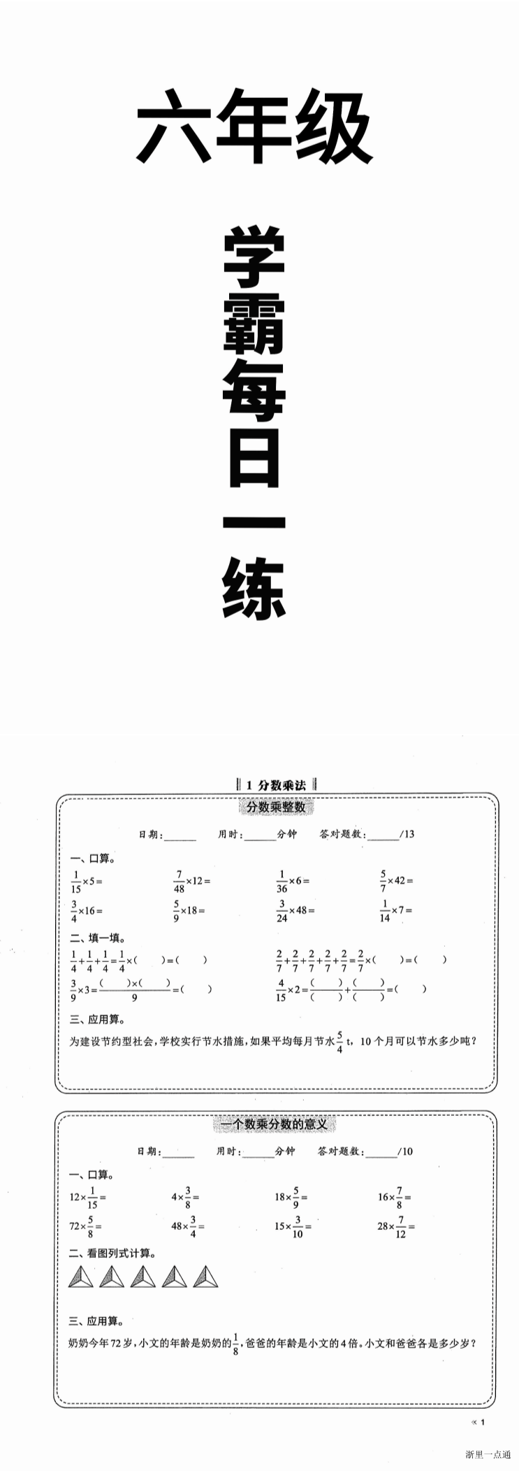 缩略图