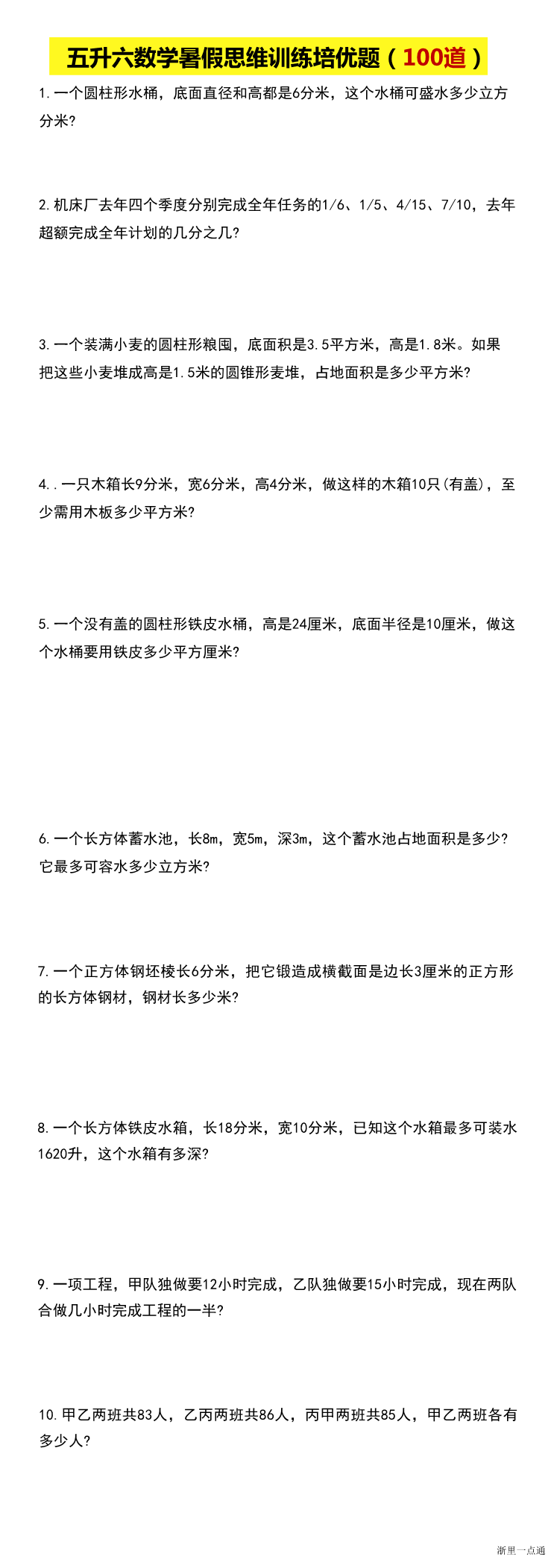 缩略图