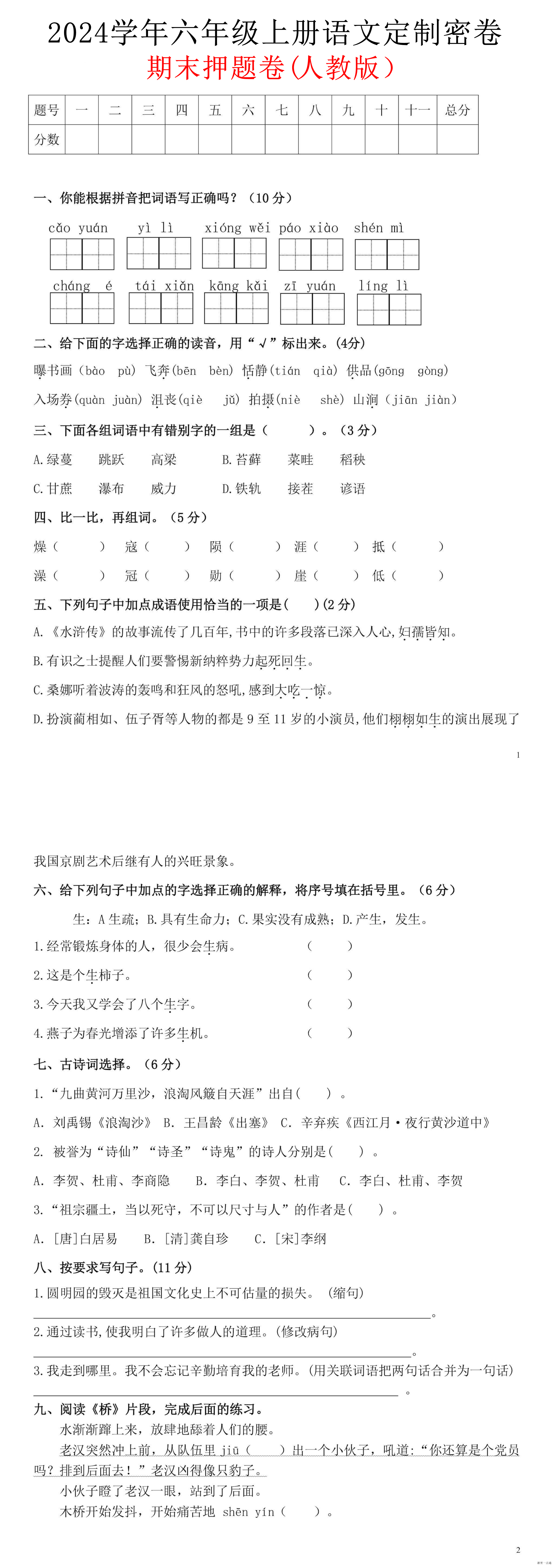 缩略图