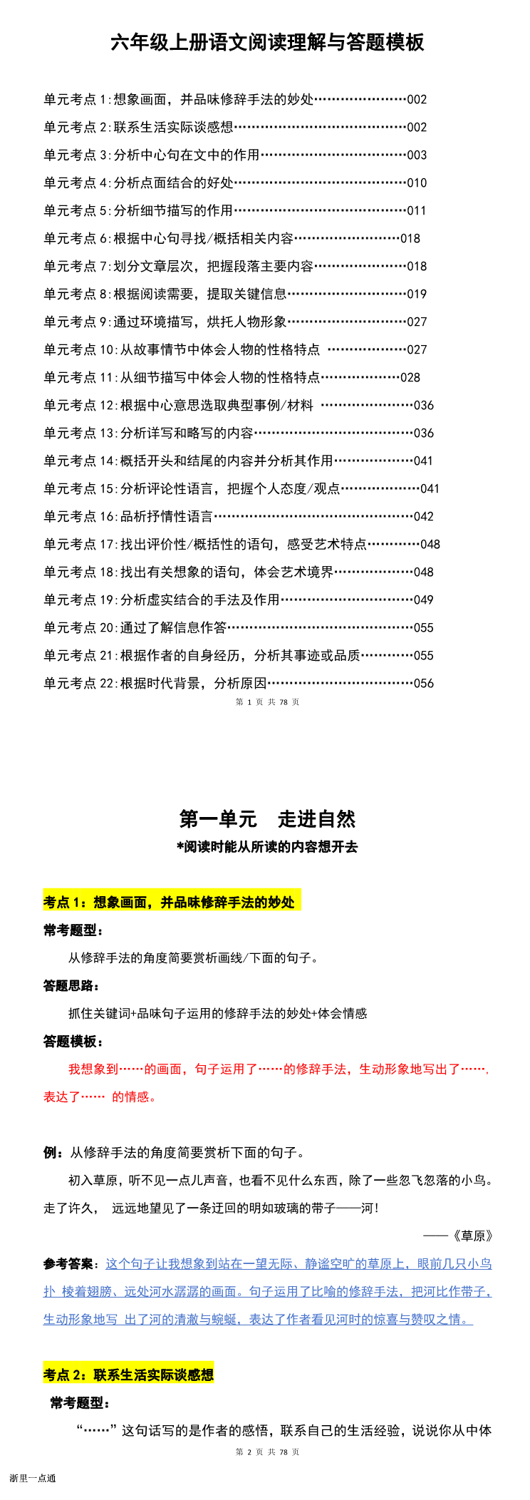 缩略图