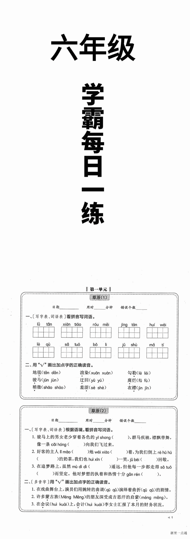 缩略图