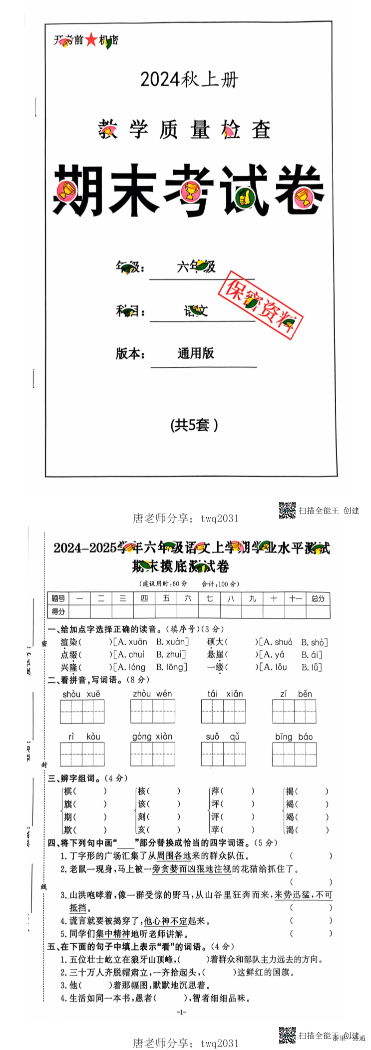 缩略图