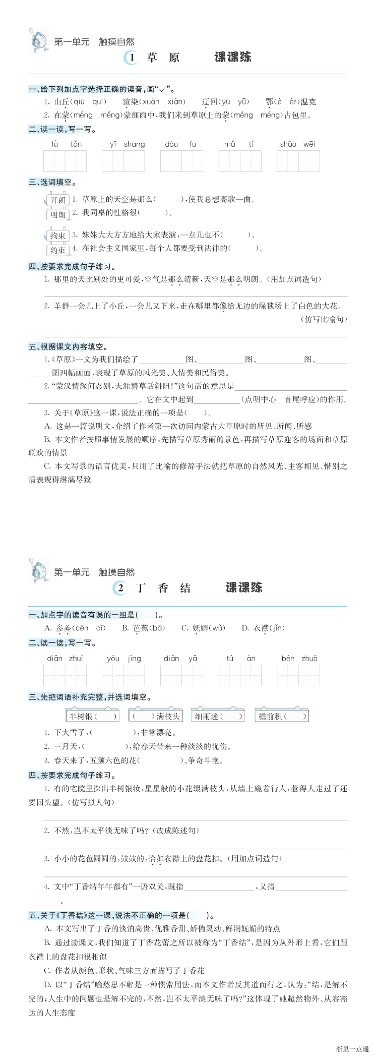 缩略图