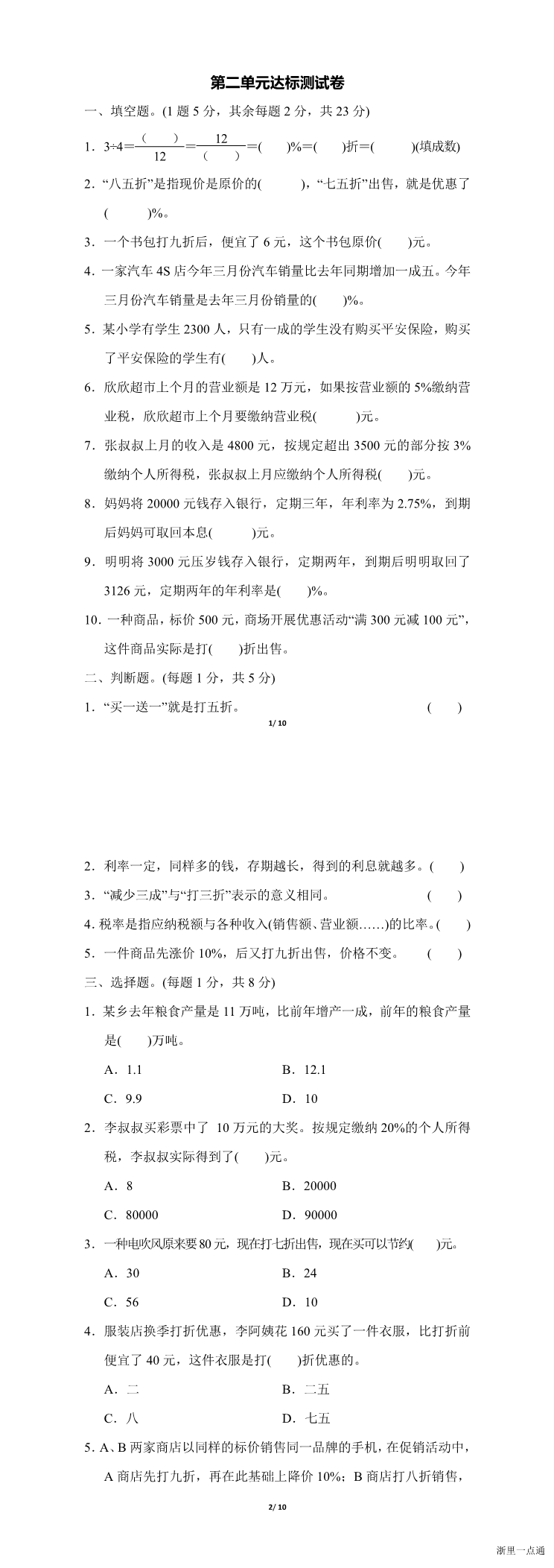 缩略图