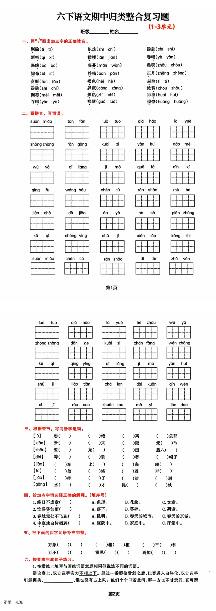 缩略图