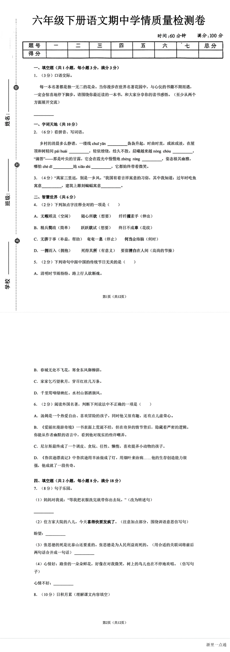 缩略图
