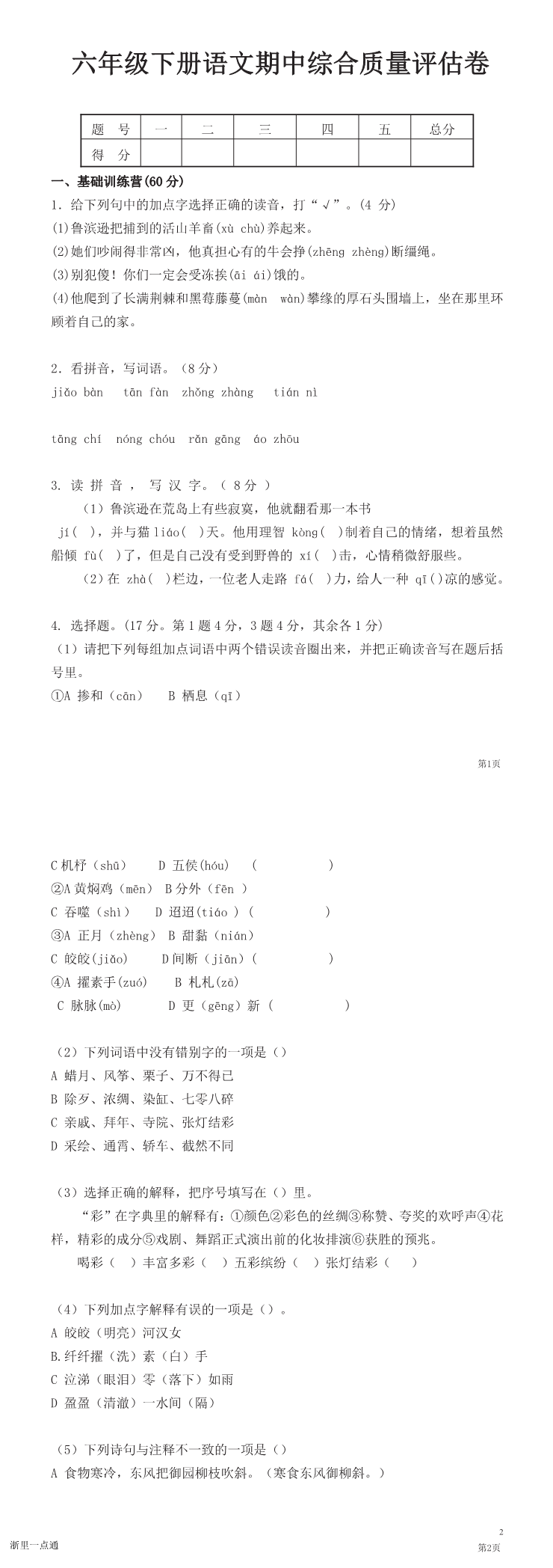 缩略图