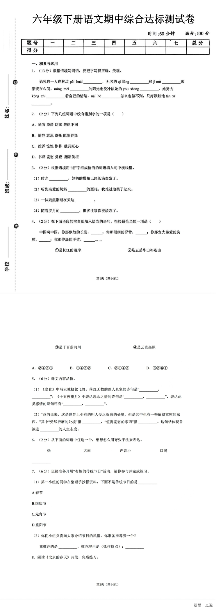 缩略图