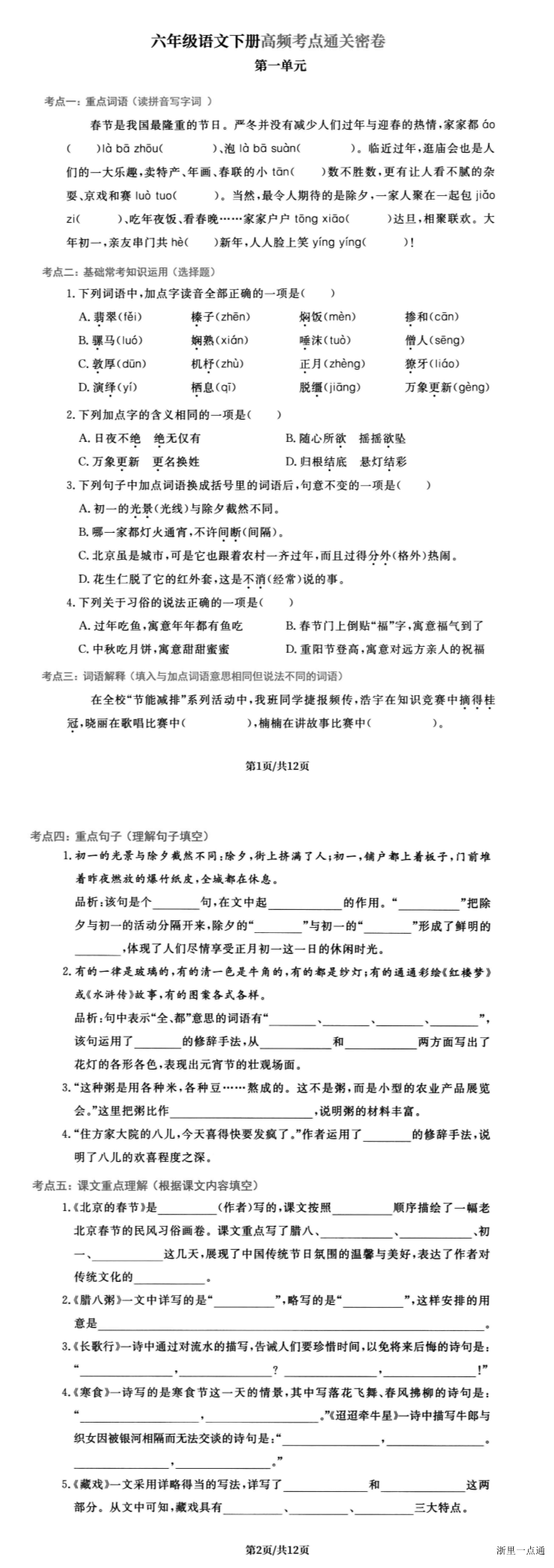 缩略图