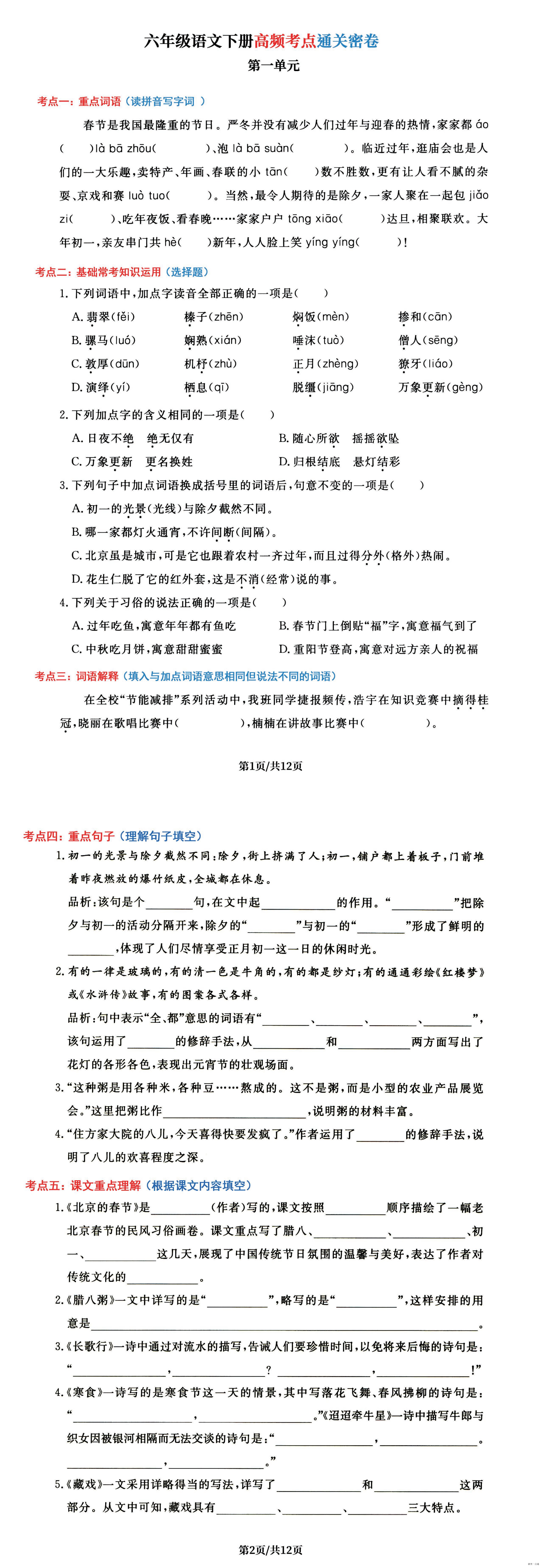 缩略图