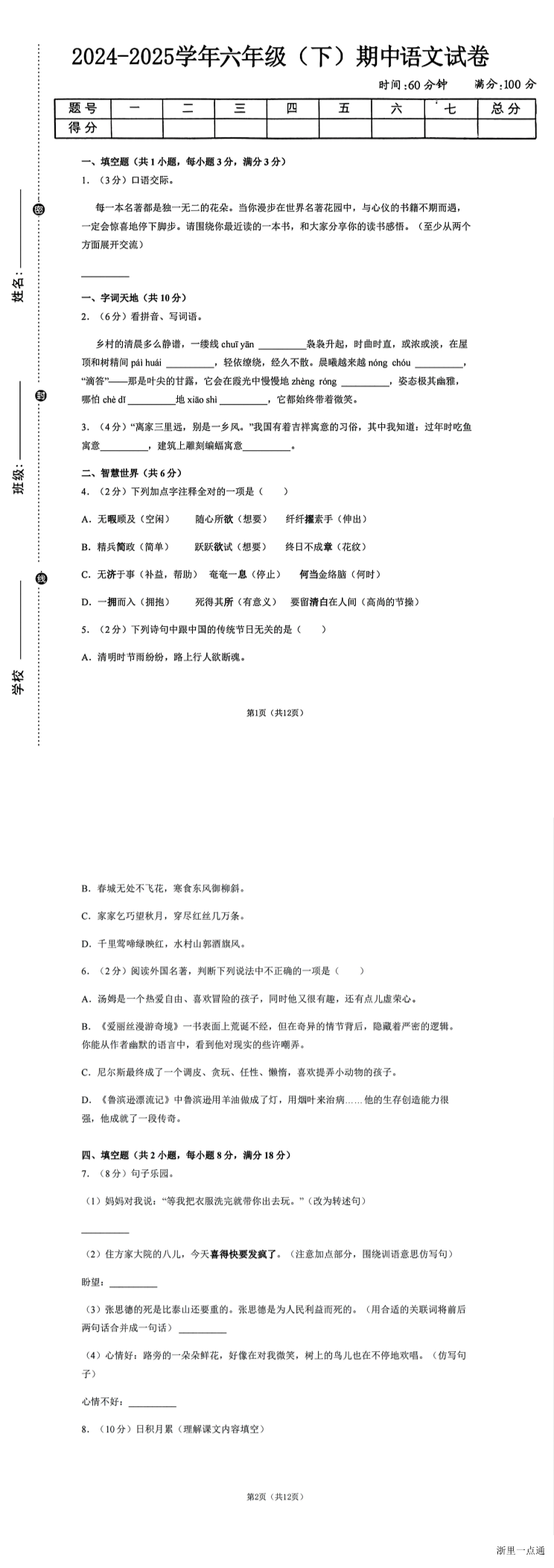 缩略图