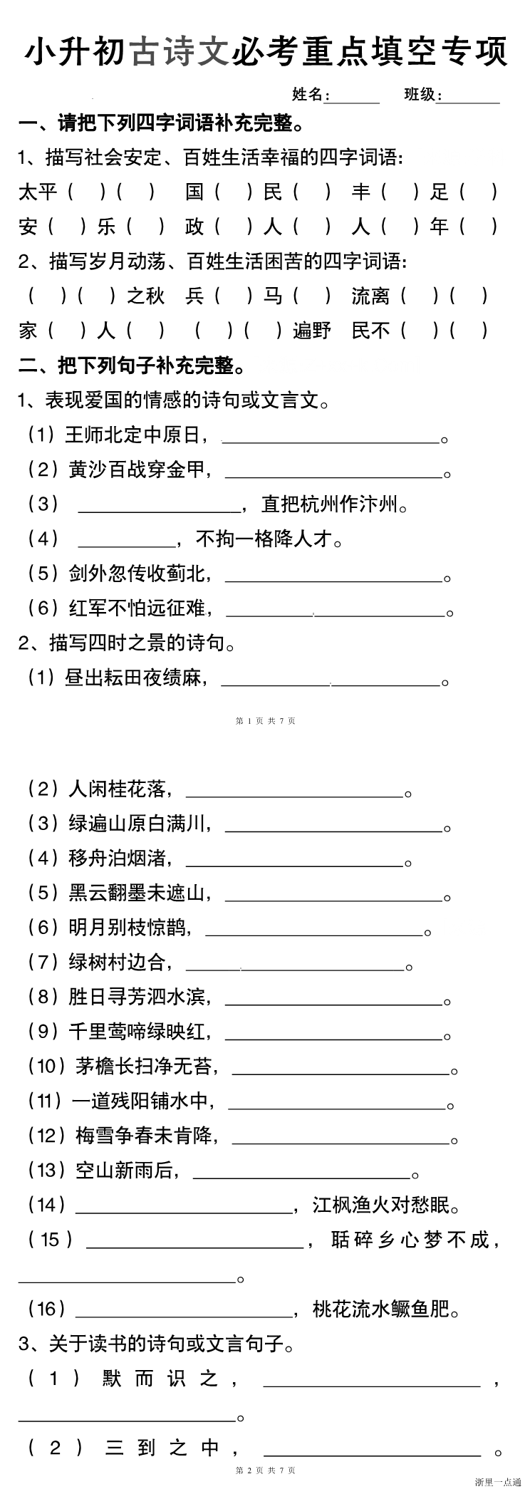 缩略图