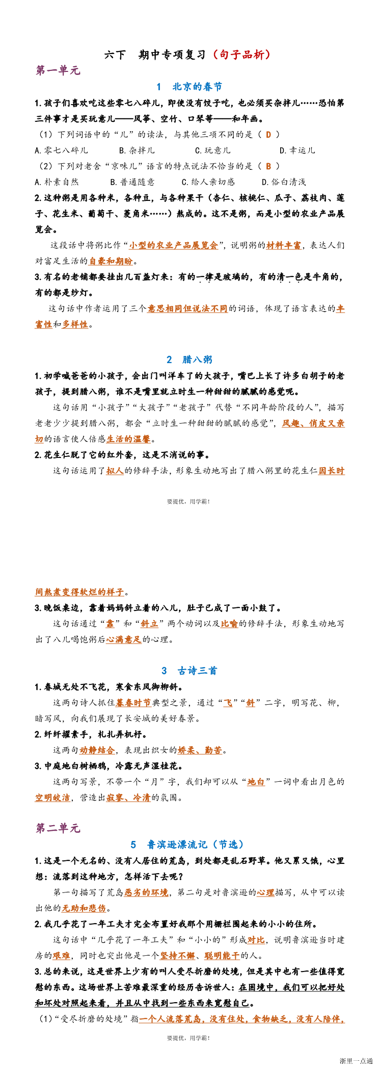 缩略图