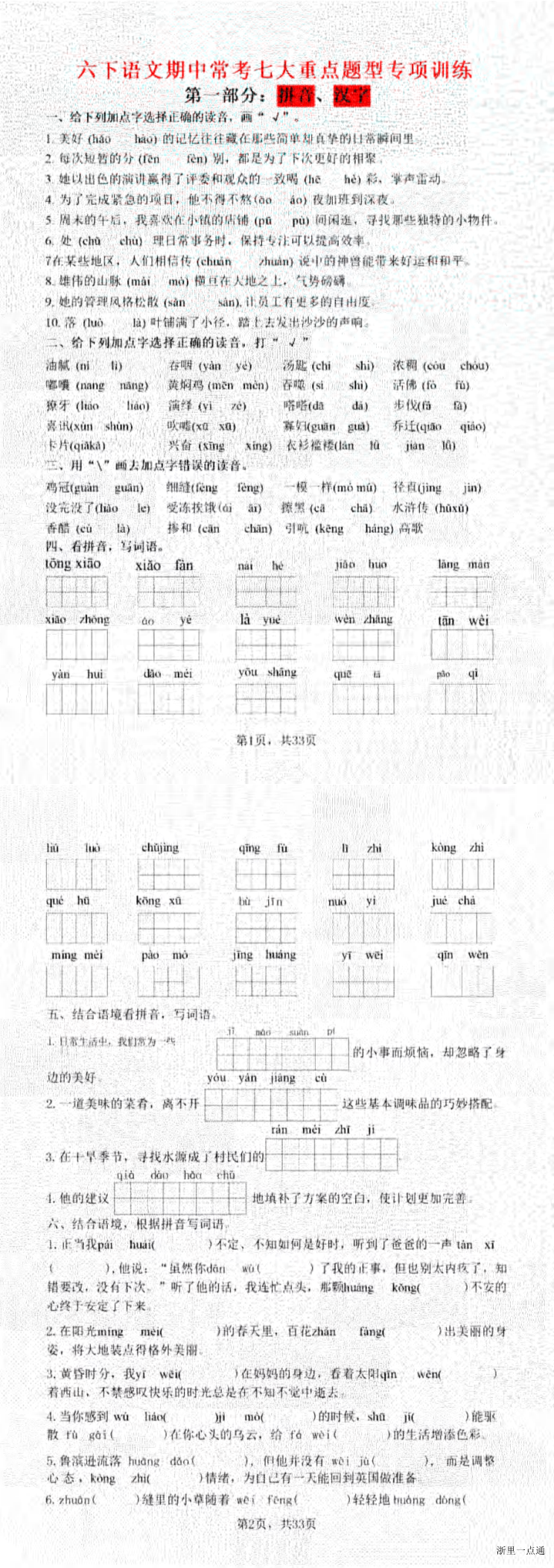 缩略图