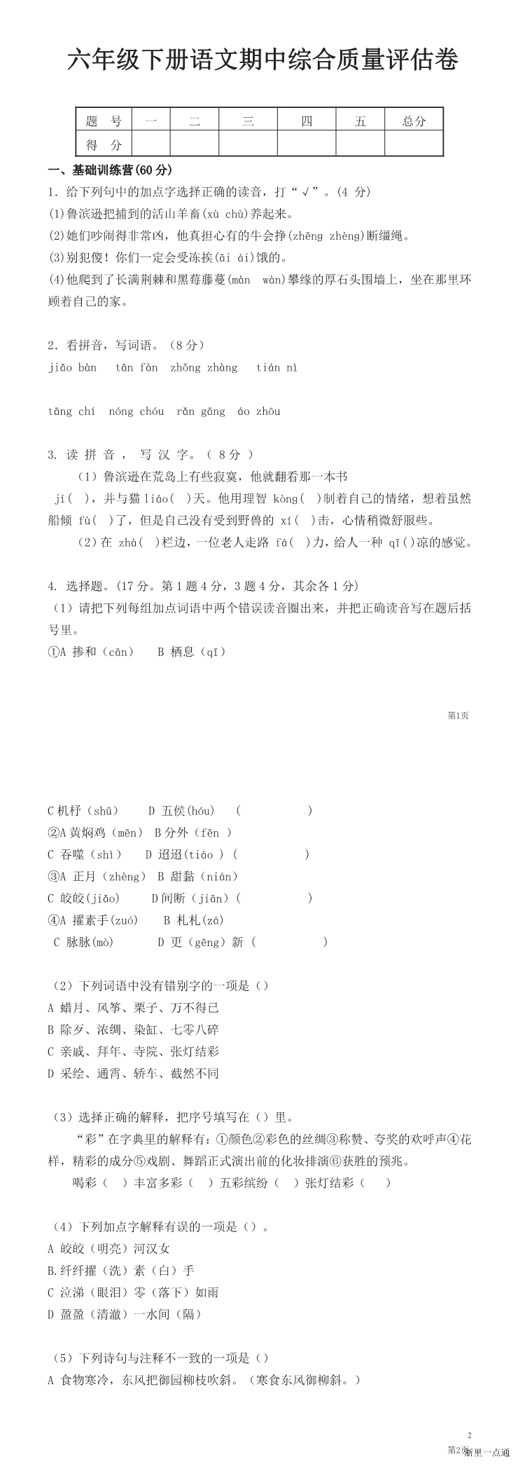 缩略图