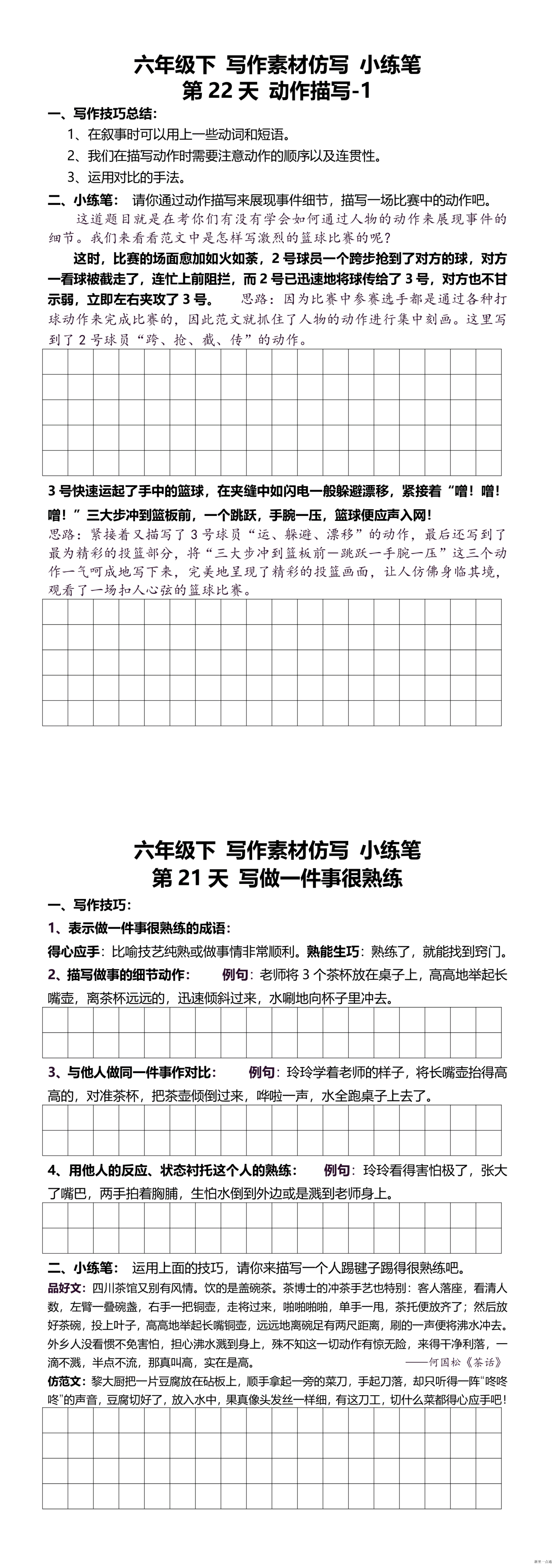 缩略图
