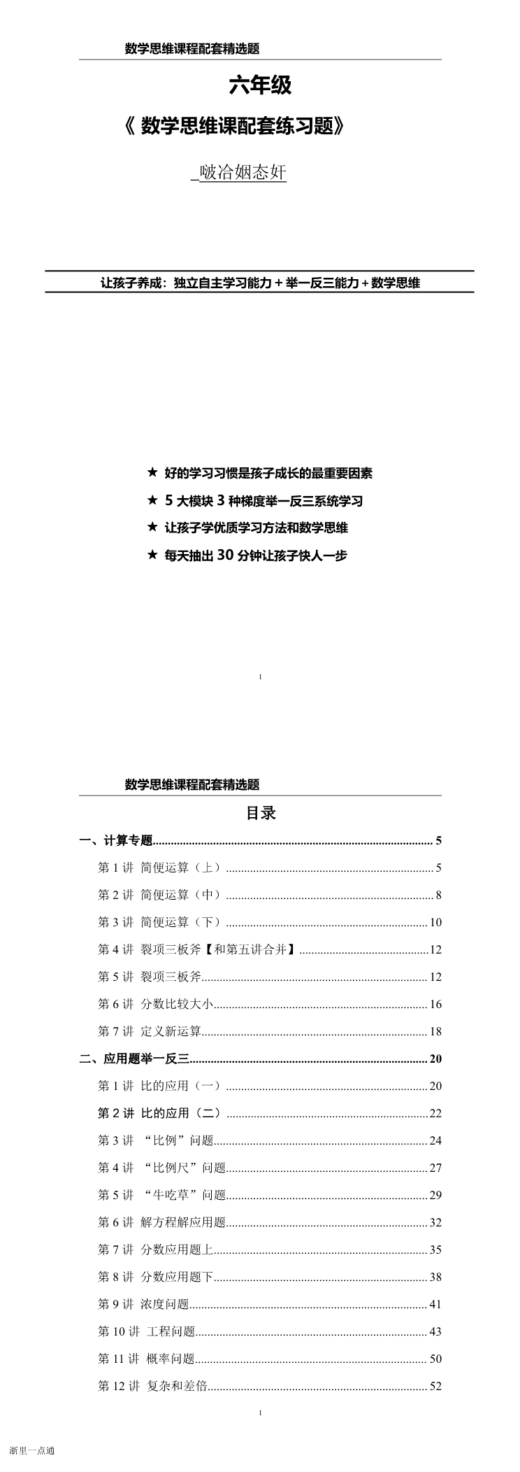 缩略图