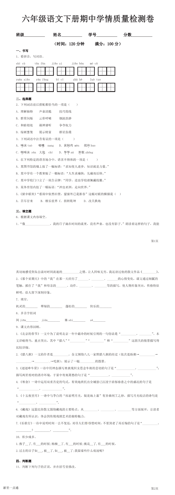 缩略图