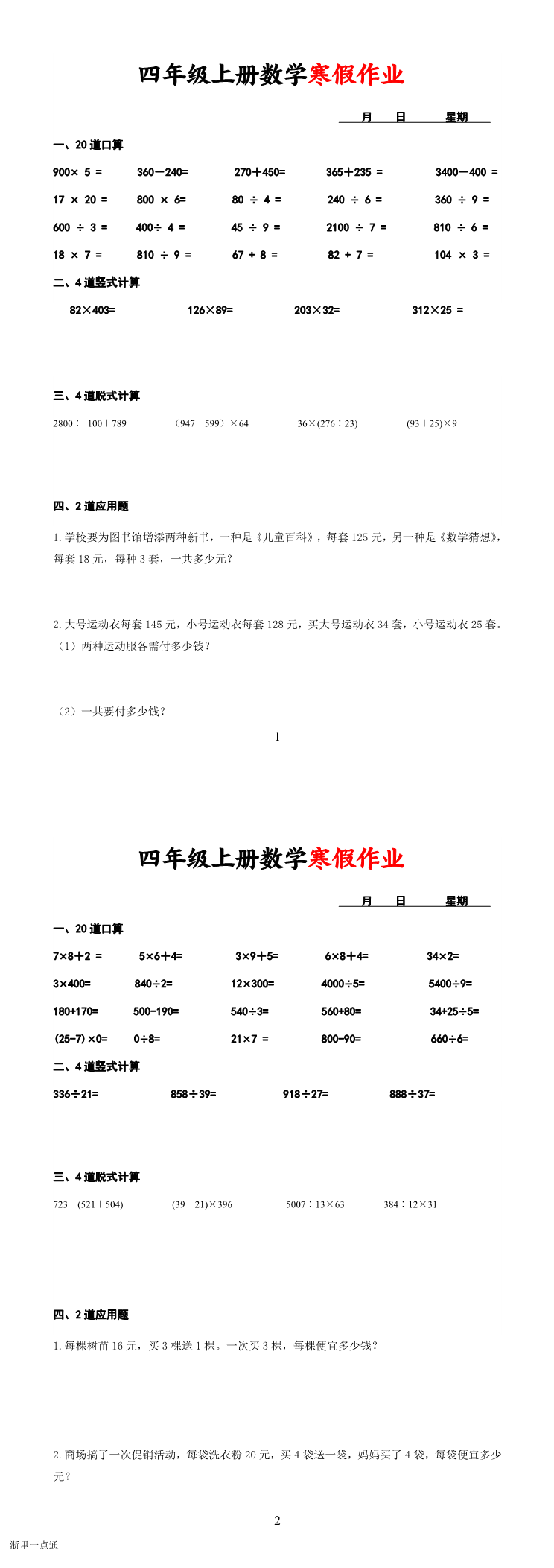 缩略图