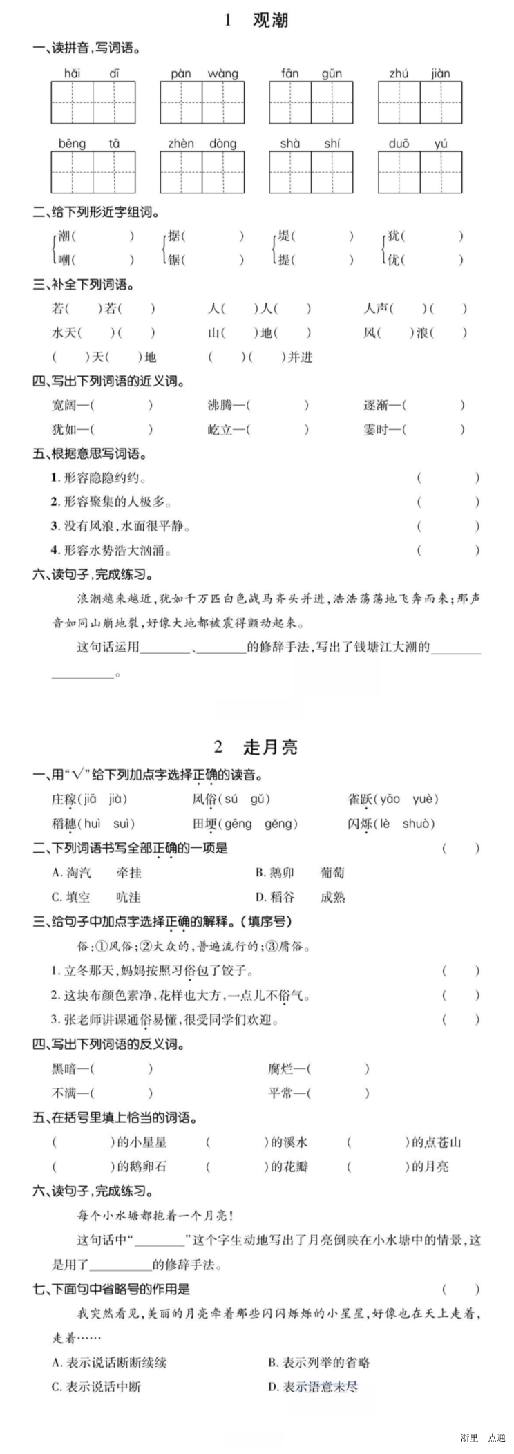 缩略图