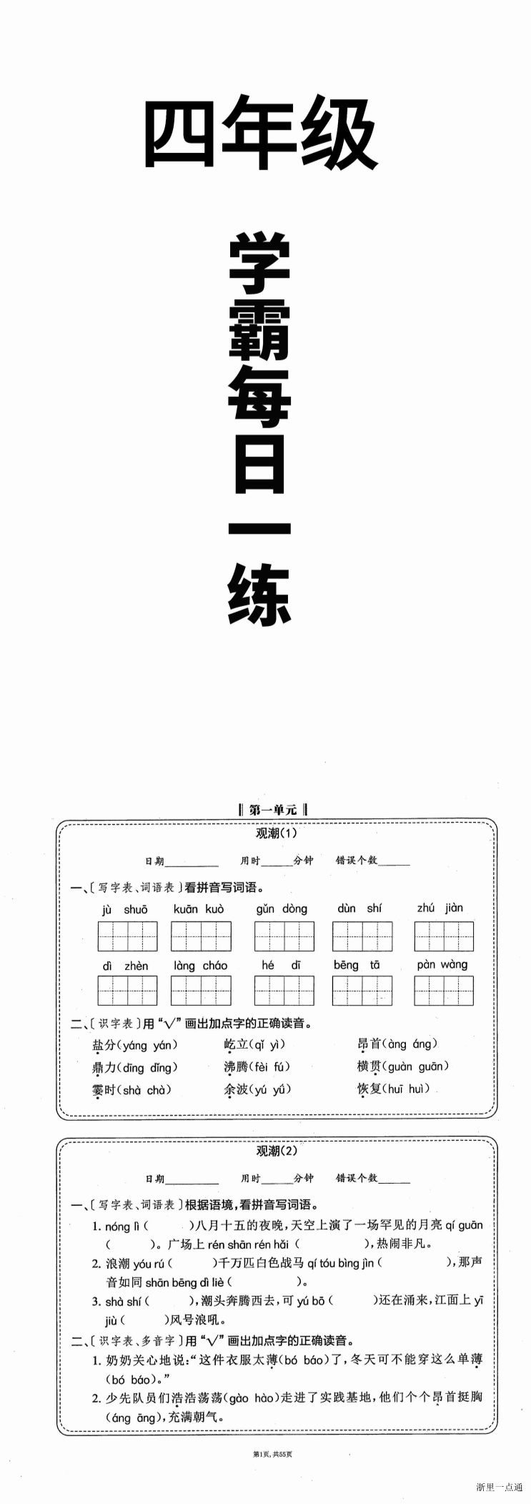 缩略图