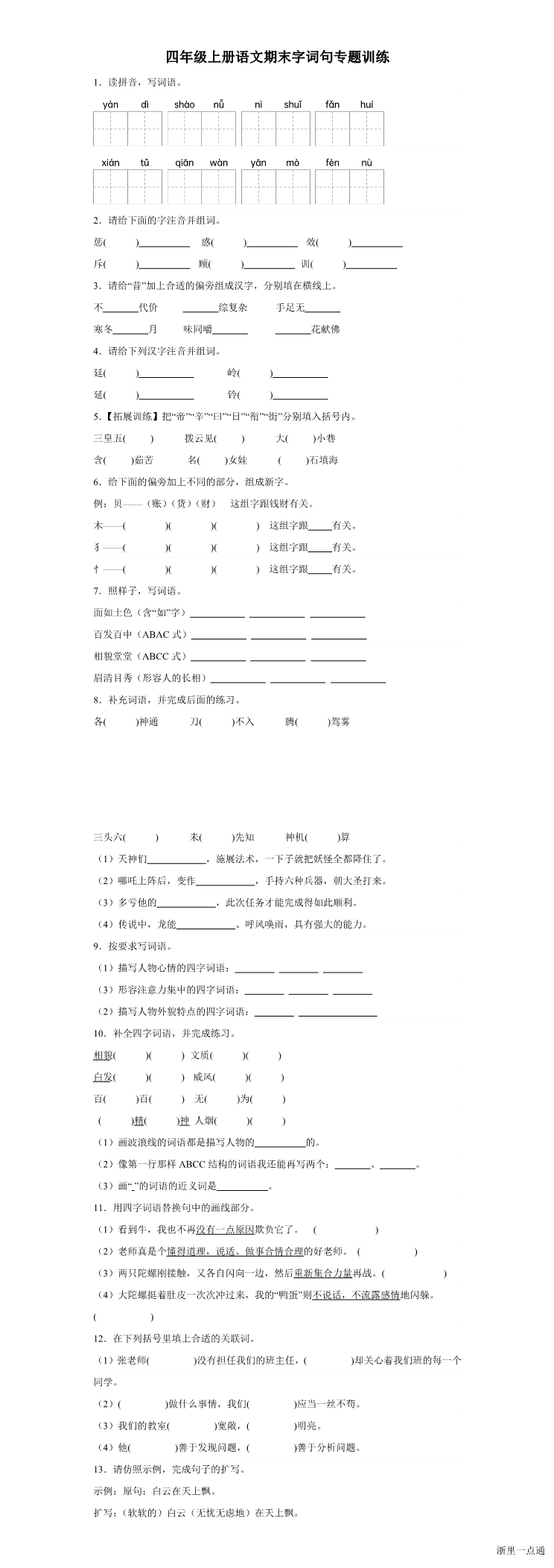 缩略图