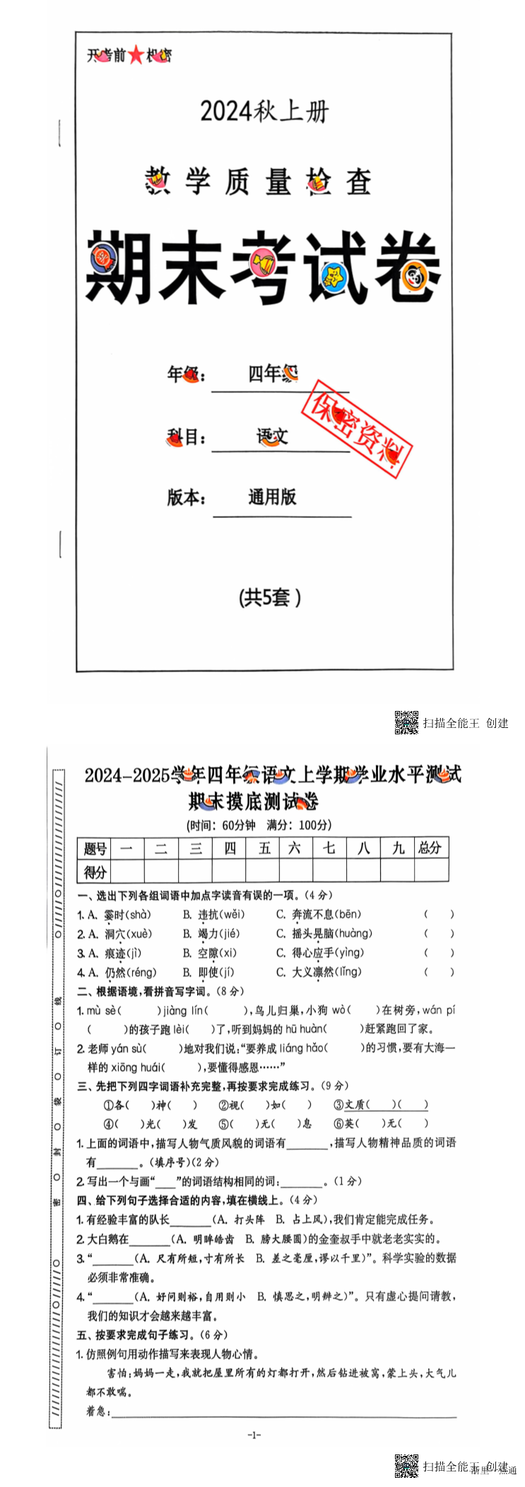 缩略图