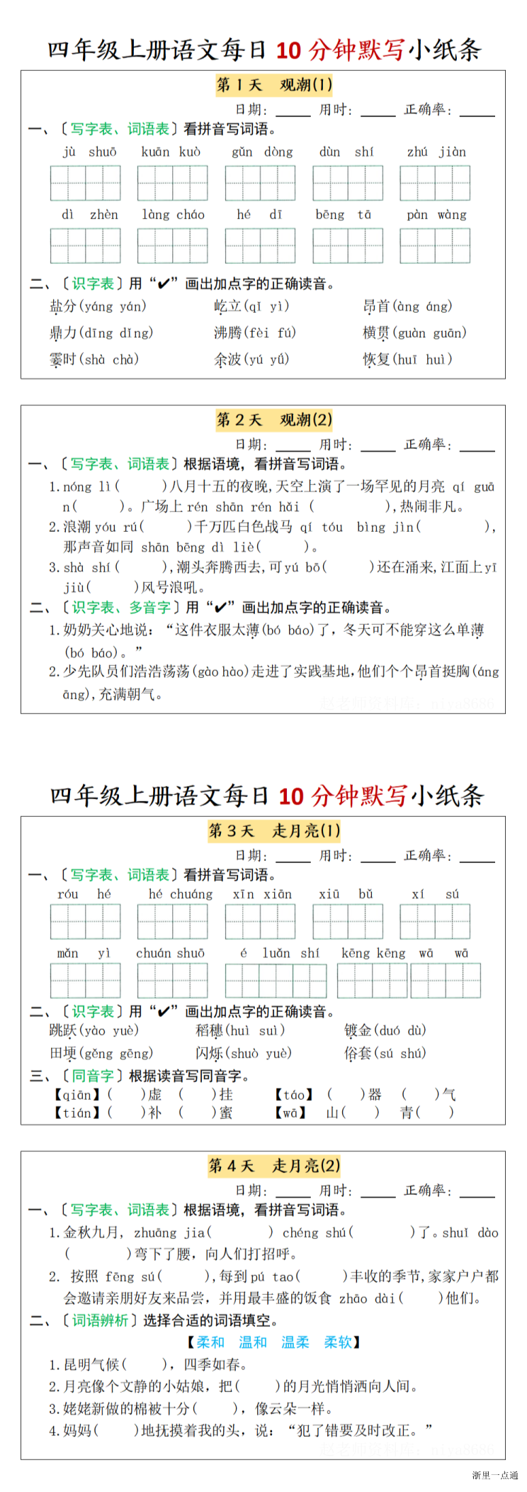 缩略图