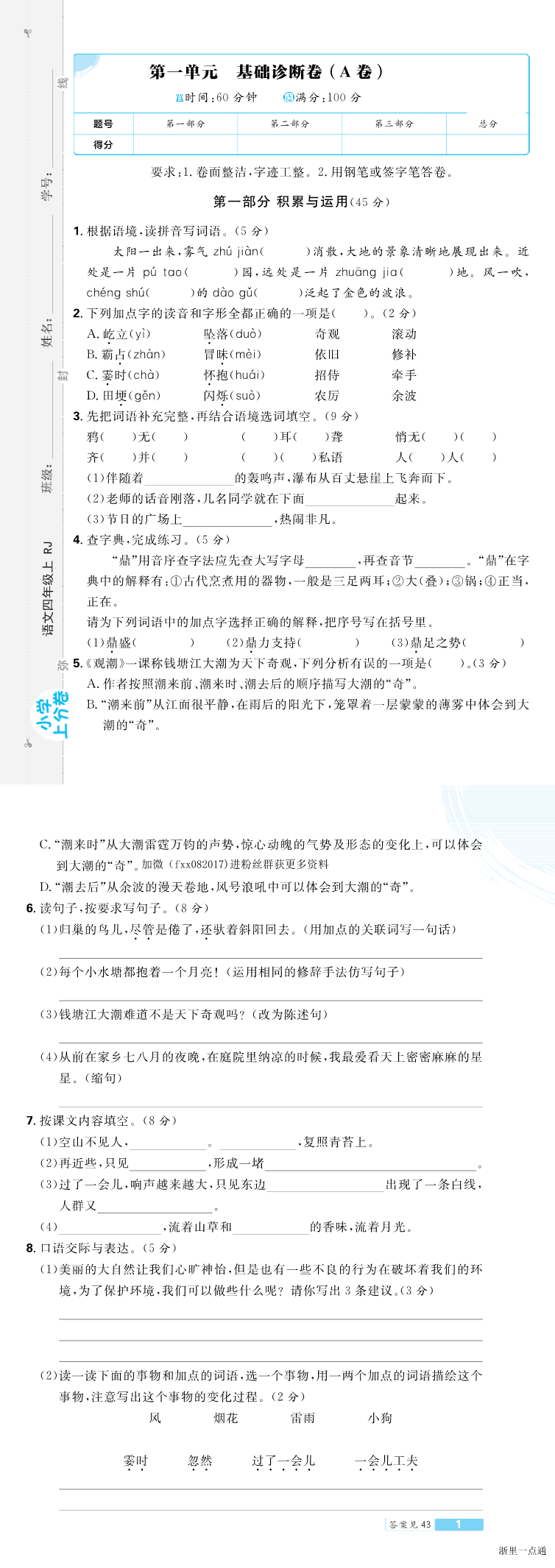 缩略图